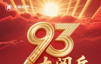 吾輩自強｜紀念抗戰勝利80周年