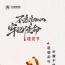 建黨節｜熱烈慶祝中國共產黨成立103周年